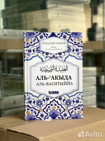Исламская литература
