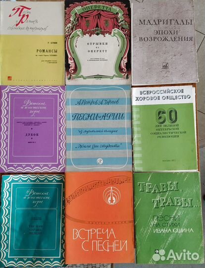 Ноты разные, песни