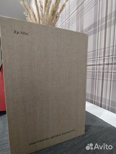 Детские книги СССР