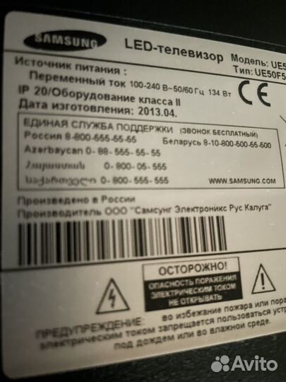 Телевизор samsung UE50F5000akxru