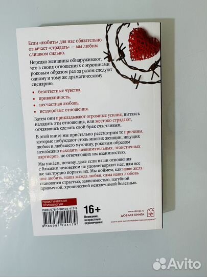 Спасать или спасаться