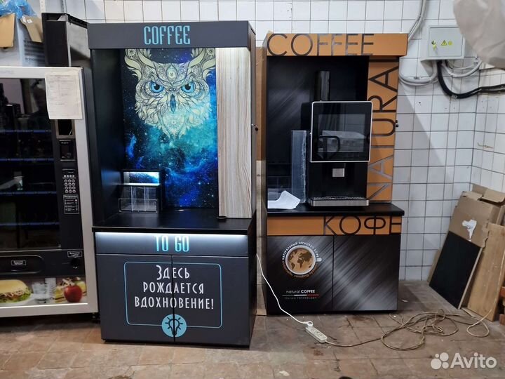 Кофейная станция самообслуживания