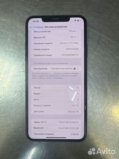 iPhone 11 Pro Max, 512 ГБ