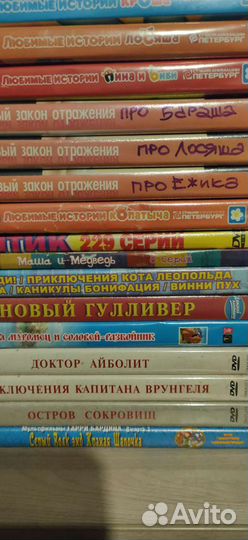Dvd диски мультфильмы и кино