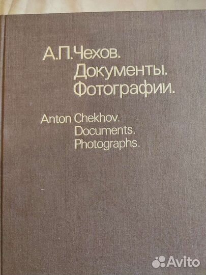 Документы, фото, биография А.Чехова