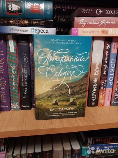 Эми Хармон книги