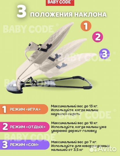 Шезлонг детский