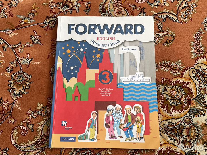 Forward учебник