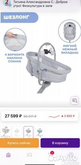 Кроватка для новорожденных