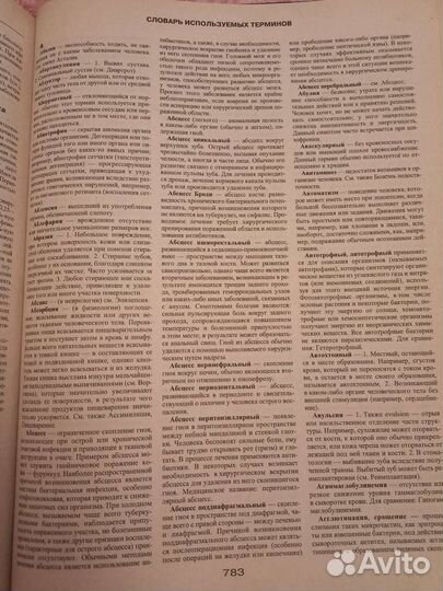 Большая медицинская энциклопедия бмэ