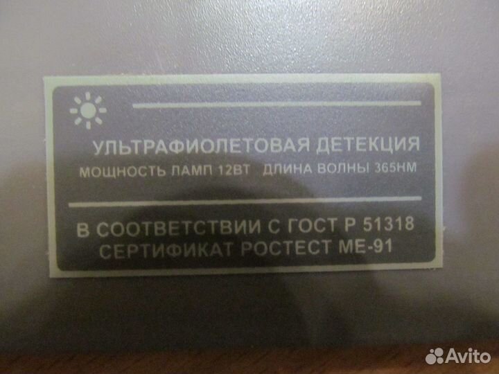 Детектор валют модель PRO-12