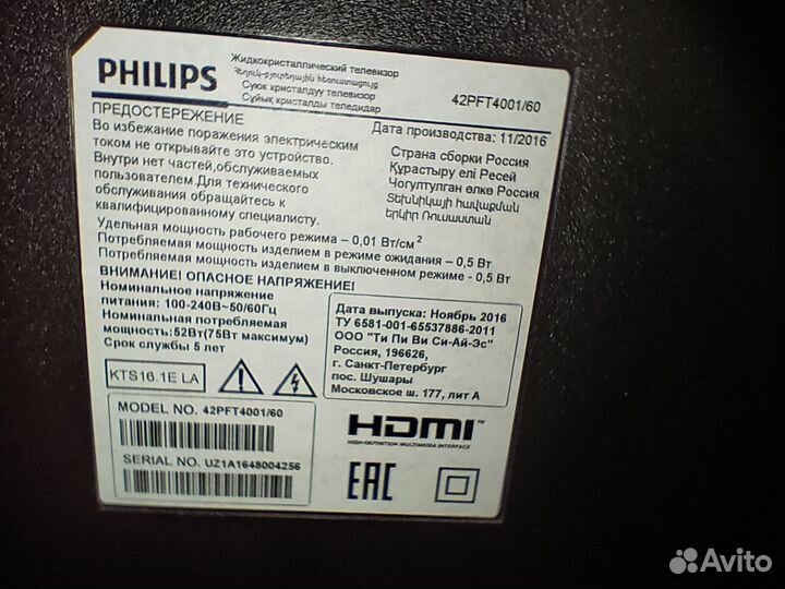 Телевизор Philips 42pft4001