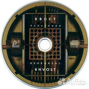 Хвост* – Репетиция CD