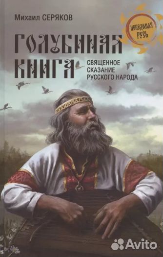 Редкие книги по славянским традициям
