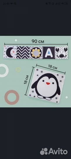 Книжка бортик с шуршалкой развивающая