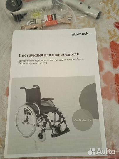 Инвалидная коляска новая