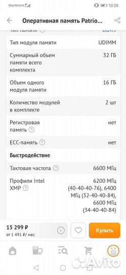 Оперативная память ddr5 32gb 6600Mhz