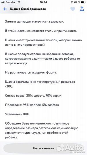 Шапка зимняя gusti