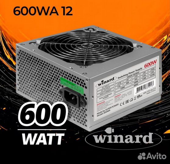 Блок питания для пк 600w новый