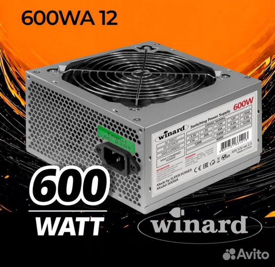 Блок питания для пк 600w новый