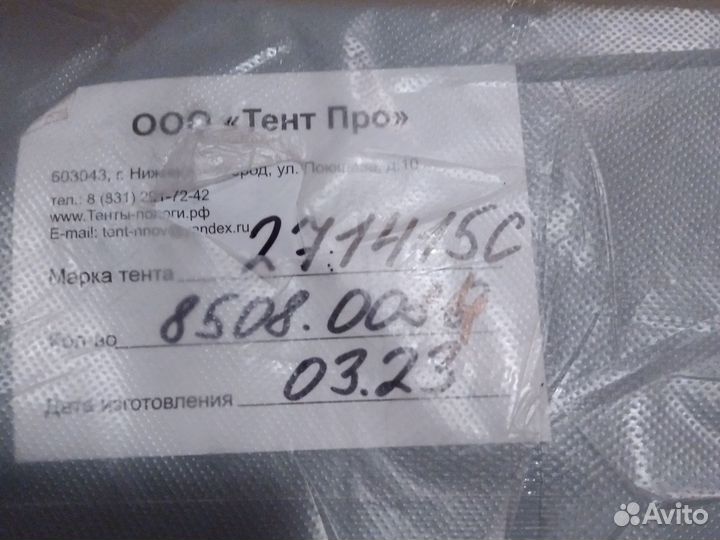 Прицеп легковой мзса 817733