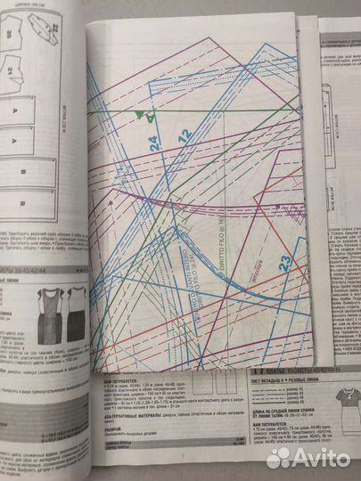 Журналы новые Boutique Бутик Сабрина вязание, беби