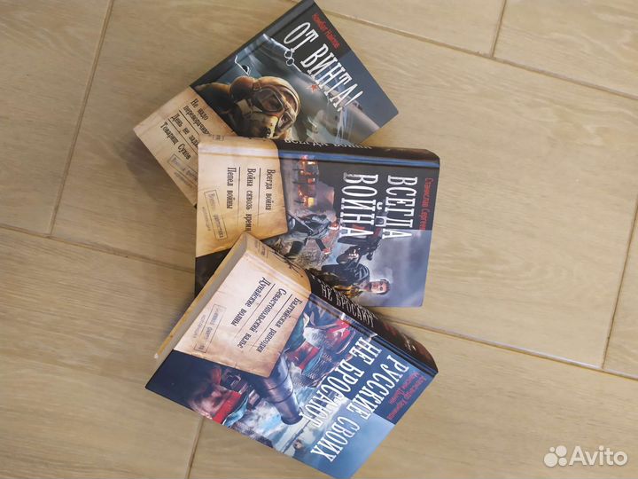 Книги военная фантастика