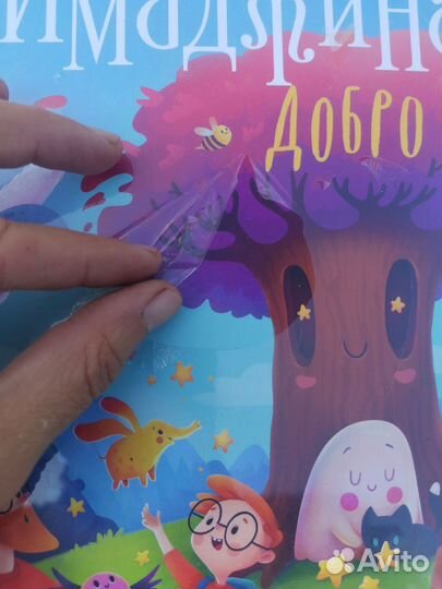 Имаджинариум Добро Новая