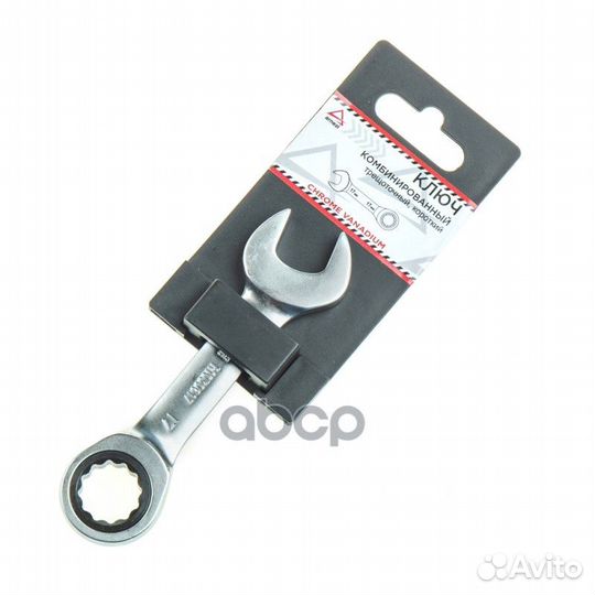Ключ комбинированный 17 мм трещоточный, коротки