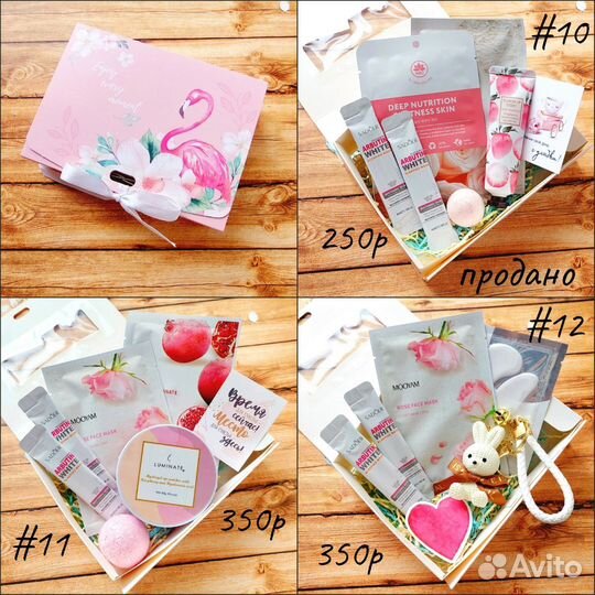 Подарочные наборы