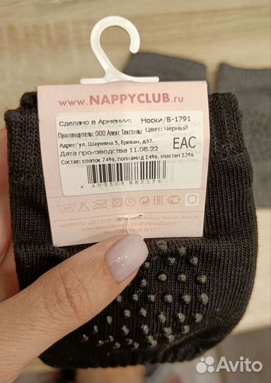 Наколенники для ползания Nappy Club