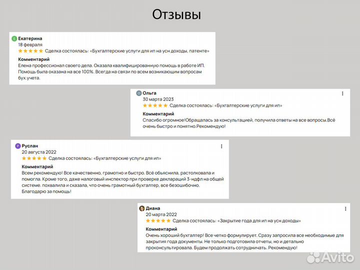 Бухгалтерские услуги для ООО