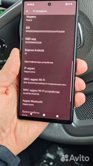 Google Pixel 6, 8/128 ГБ