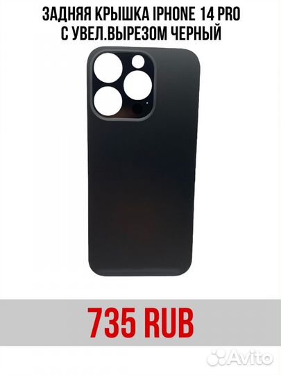 Задняя крышка iPhone 8/x/xs/xr/11/12/13/14 и тд