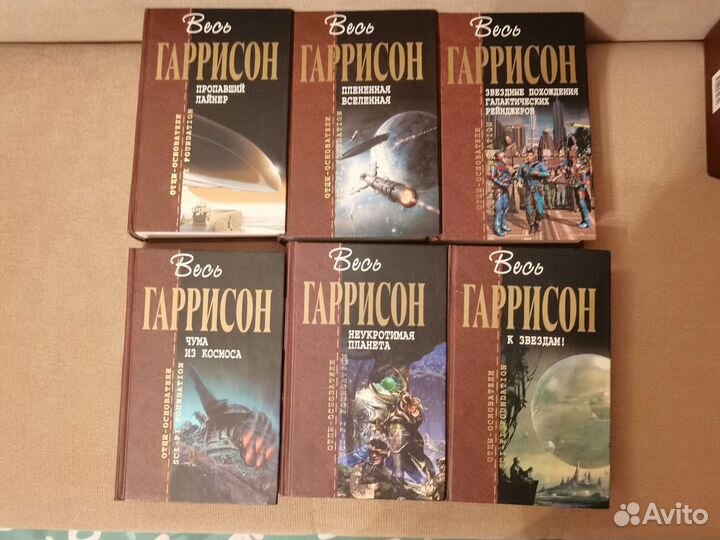 Гаррисон,Кларк,Ефремов,Крапивин,Адамов и др.(лот7)