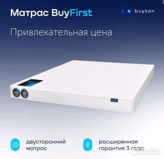 Матрас Buyson BuyFirst 160х200
