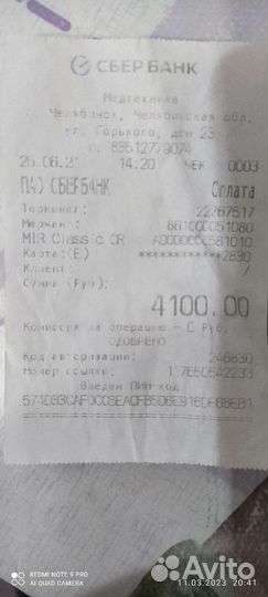 Ортез на коленный сустав