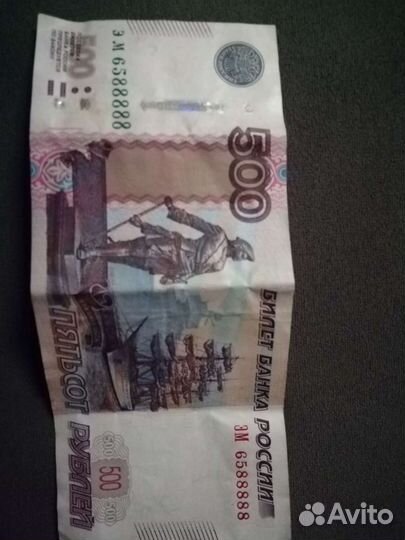 Купюра с красивым номером