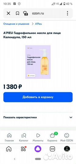 Гидрофильное масло для жирной кожи