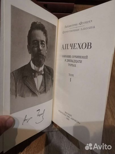 А.П. Чехов - собрание сочинений в 12 томах