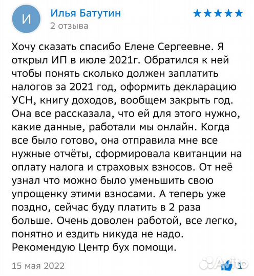 Бухгалтерские услуги