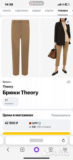 Женские брюки Theory