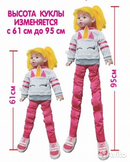 Кукла ростовая новая