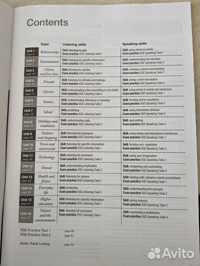 Книга учителя и упражнений аудирование и говорение
