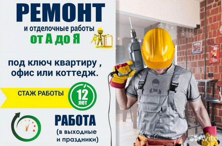 Ремонт квартир под ключ с гарантией
