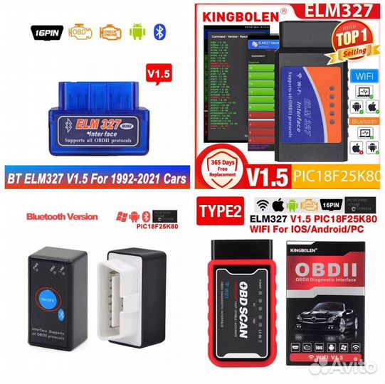 ELM 327 Вер. 1.5 канер для диагностики автомобилей