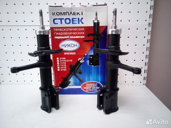 Стойки Передние Ваз 1117 1119 Калина Новые