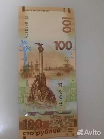 Купюра денежная 2015г