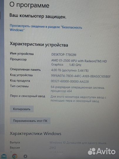 Ноутбук Acer e1 522