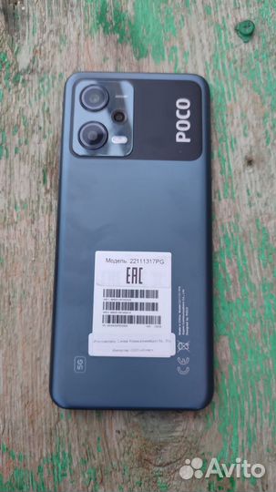 Xiaomi Poco X5, 6/128 ГБ